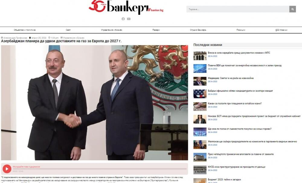İlham Əliyevin Sofiya səfəri Bolqarıstan mediasında - FOTO