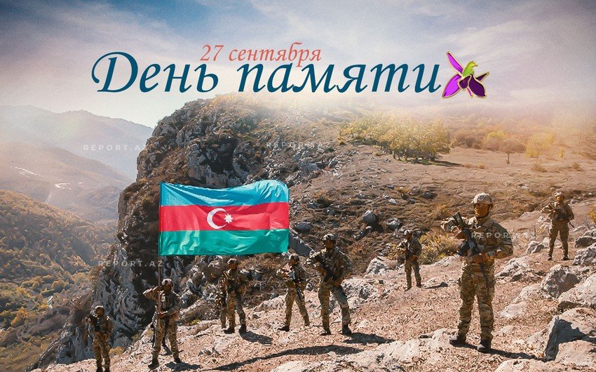 Azərbaycanda Anım Günüdür