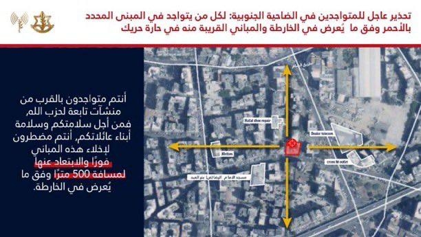 İsraildən Beyrut sakinlərinə DƏRHAL TƏXLİYƏ GÖSTƏRİŞİ - VURULACAQ!FOTO