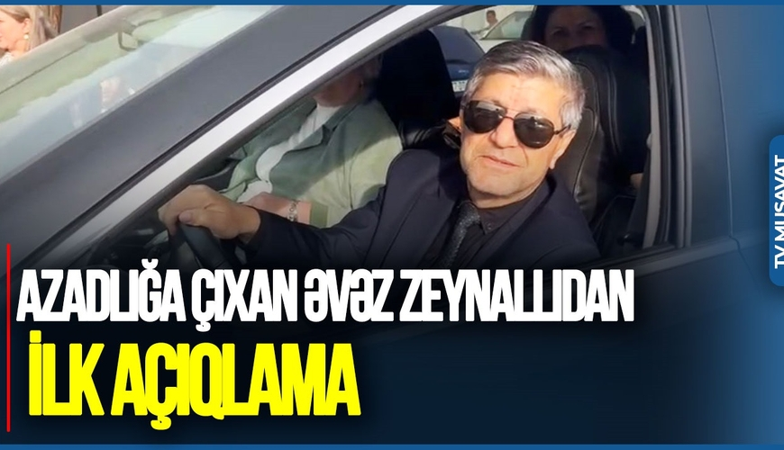 Azadlığa çıxan Əvəz Zeynallıdan İLK AÇIQLAMA - EKSKLÜZİV VİDEO